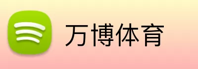万博体育 logo
